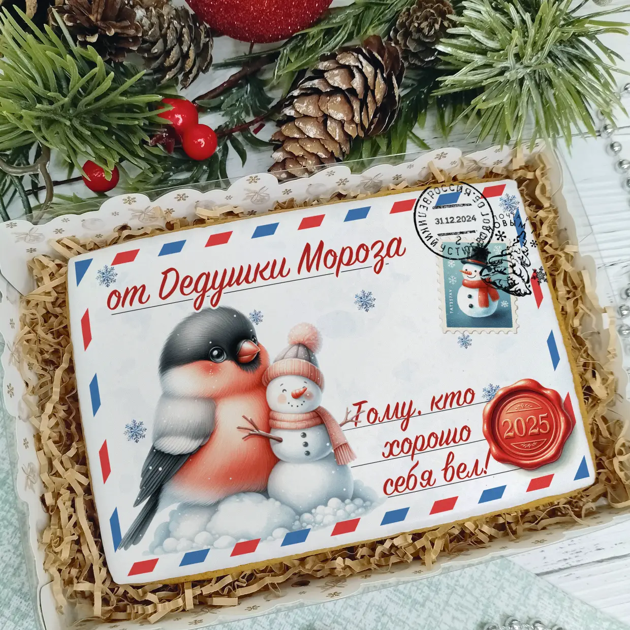 Новый Год 2025 (Письма 02)